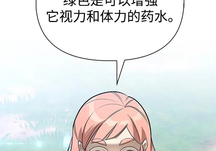 [第48话] 拍拍说话 第206页