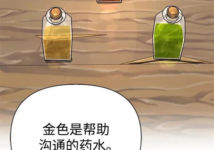 [第48话] 拍拍说话 第209页