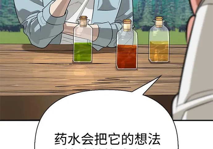 [第48话] 拍拍说话 第213页