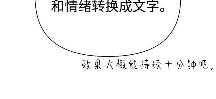 [第48话] 拍拍说话 第214页