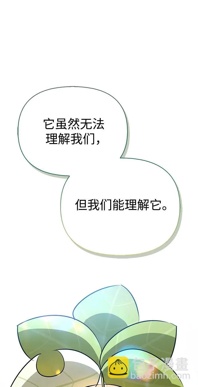 [第48话] 拍拍说话 第215页