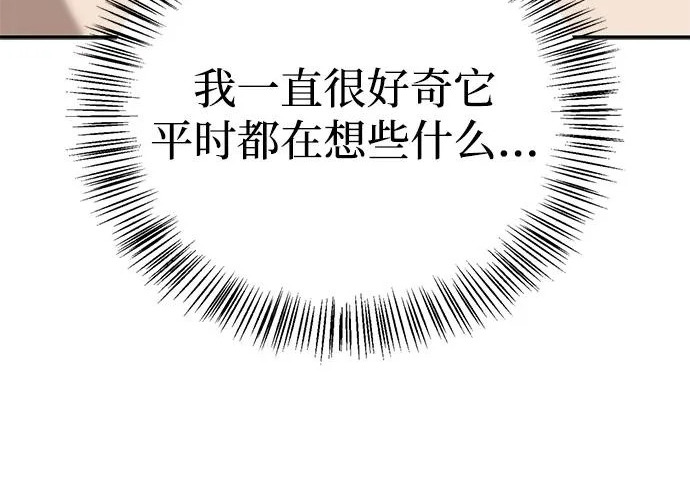 [第48话] 拍拍说话 第218页