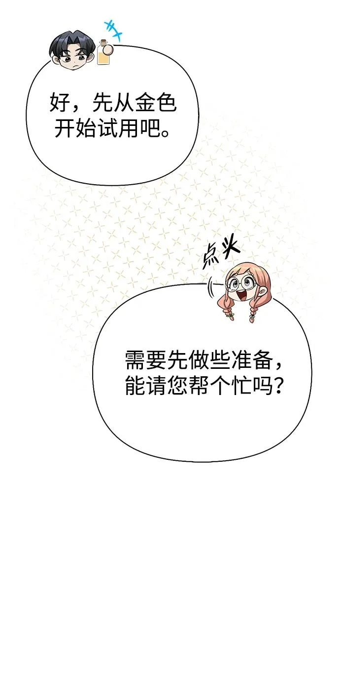 [第48话] 拍拍说话 第220页