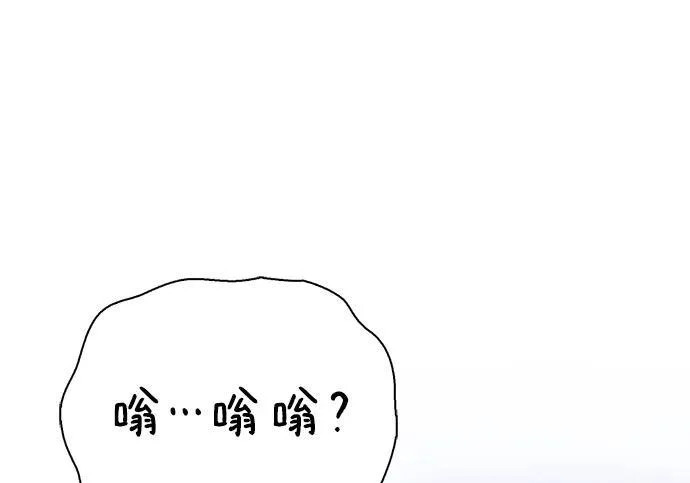 [第48话] 拍拍说话 第221页