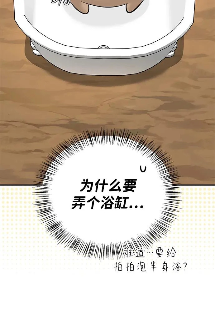 [第48话] 拍拍说话 第224页