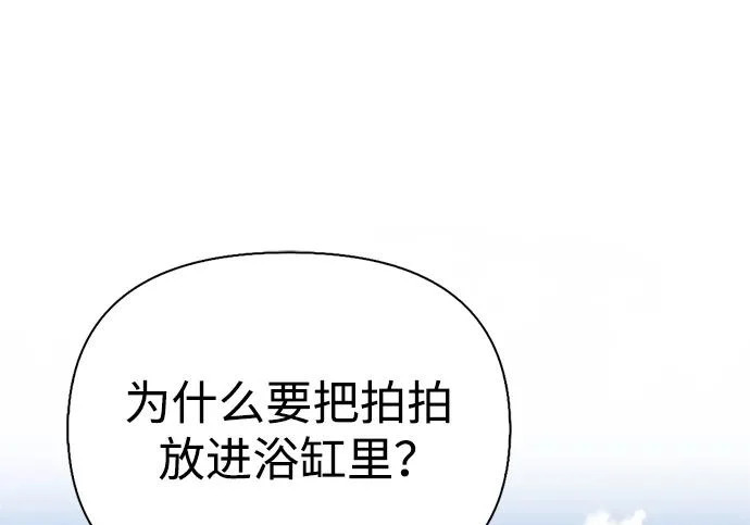 [第48话] 拍拍说话 第225页