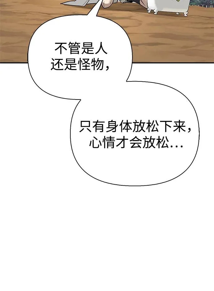 [第48话] 拍拍说话 第228页