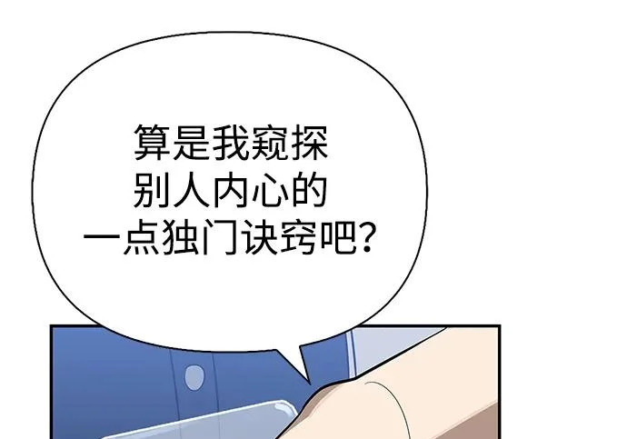 [第48话] 拍拍说话 第229页