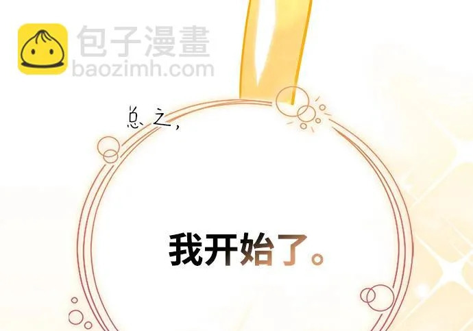 [第48话] 拍拍说话 第232页