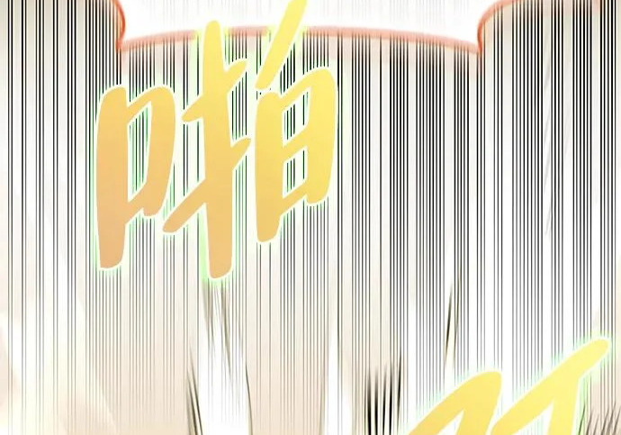 [第48话] 拍拍说话 第241页