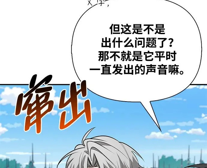 [第48话] 拍拍说话 第252页
