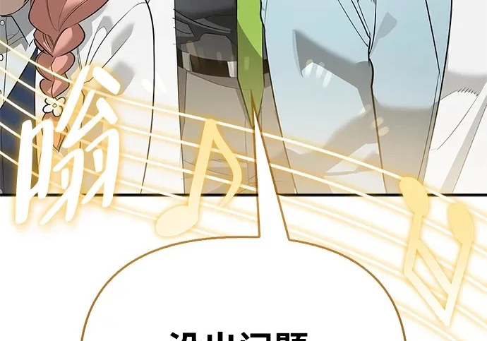 [第48话] 拍拍说话 第254页