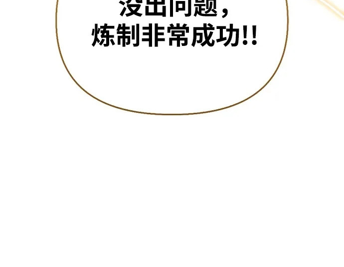 [第48话] 拍拍说话 第255页