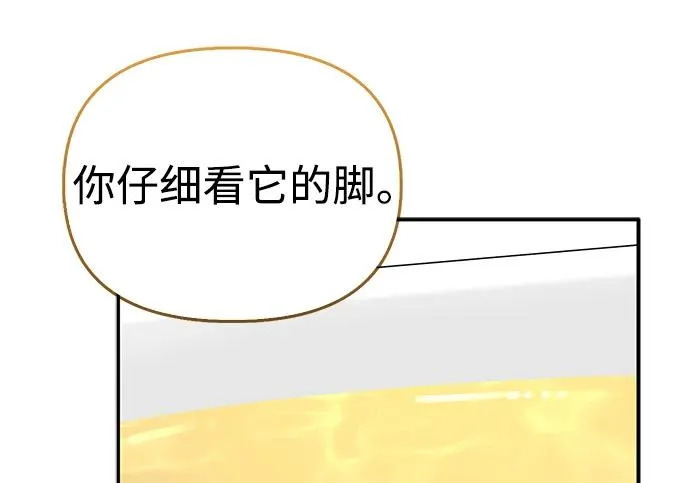 [第48话] 拍拍说话 第256页
