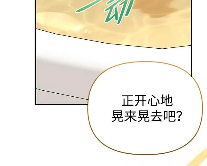 [第48话] 拍拍说话 第258页