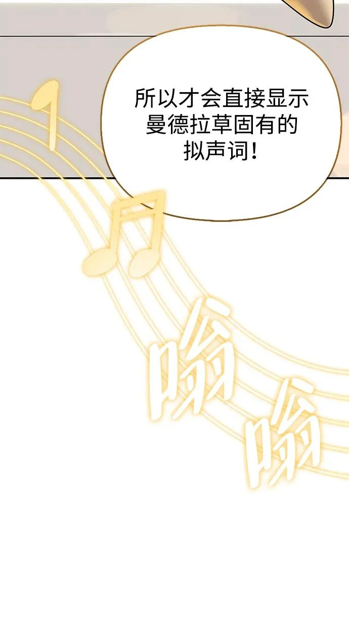 [第48话] 拍拍说话 第260页