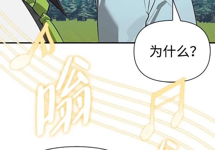 [第48话] 拍拍说话 第264页