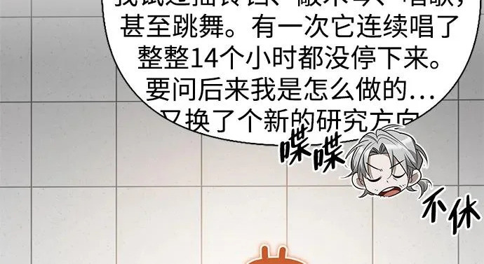 [第48话] 拍拍说话 第267页