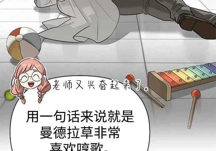 [第48话] 拍拍说话 第269页