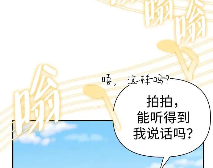 [第48话] 拍拍说话 第271页