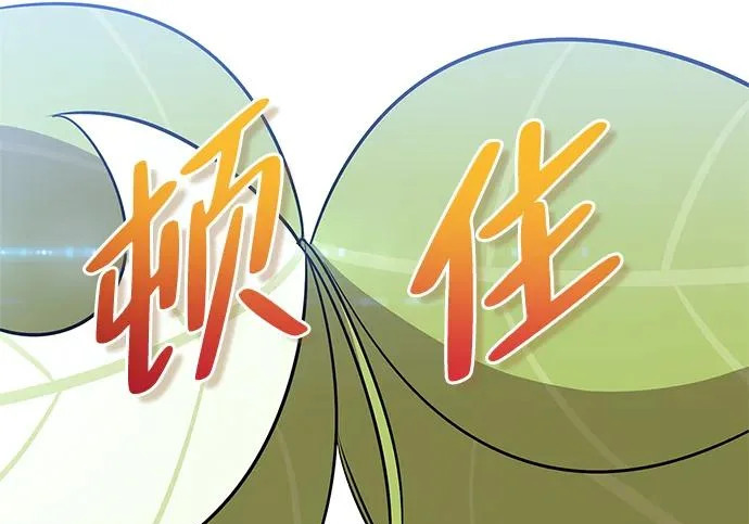[第48话] 拍拍说话 第273页