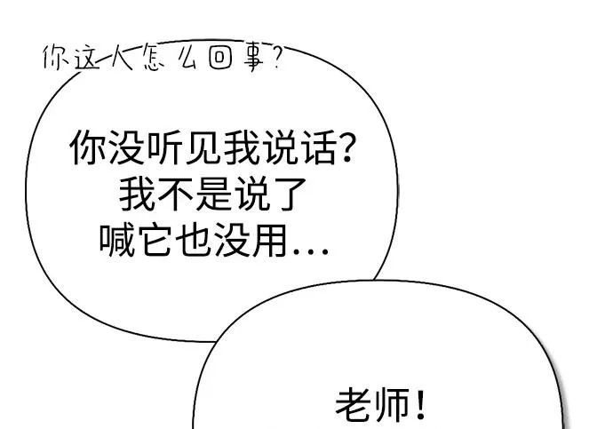 [第48话] 拍拍说话 第277页