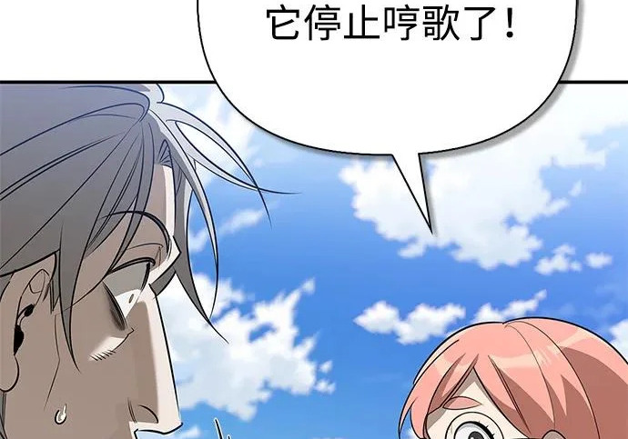 [第48话] 拍拍说话 第278页