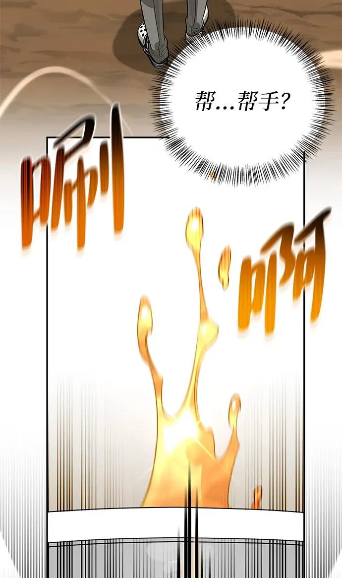 [第48话] 拍拍说话 第288页