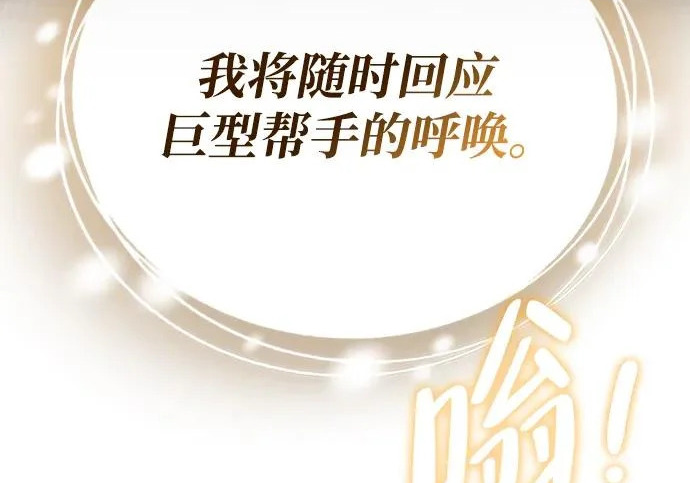 [第48话] 拍拍说话 第294页
