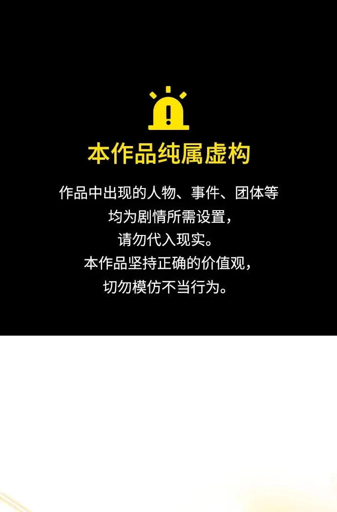 [第49话] 酸雾的秘密 第1页