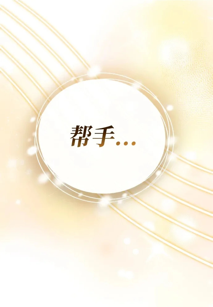 [第49话] 酸雾的秘密 第2页