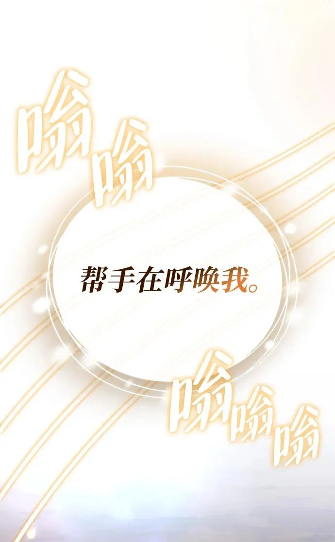 [第49话] 酸雾的秘密 第3页