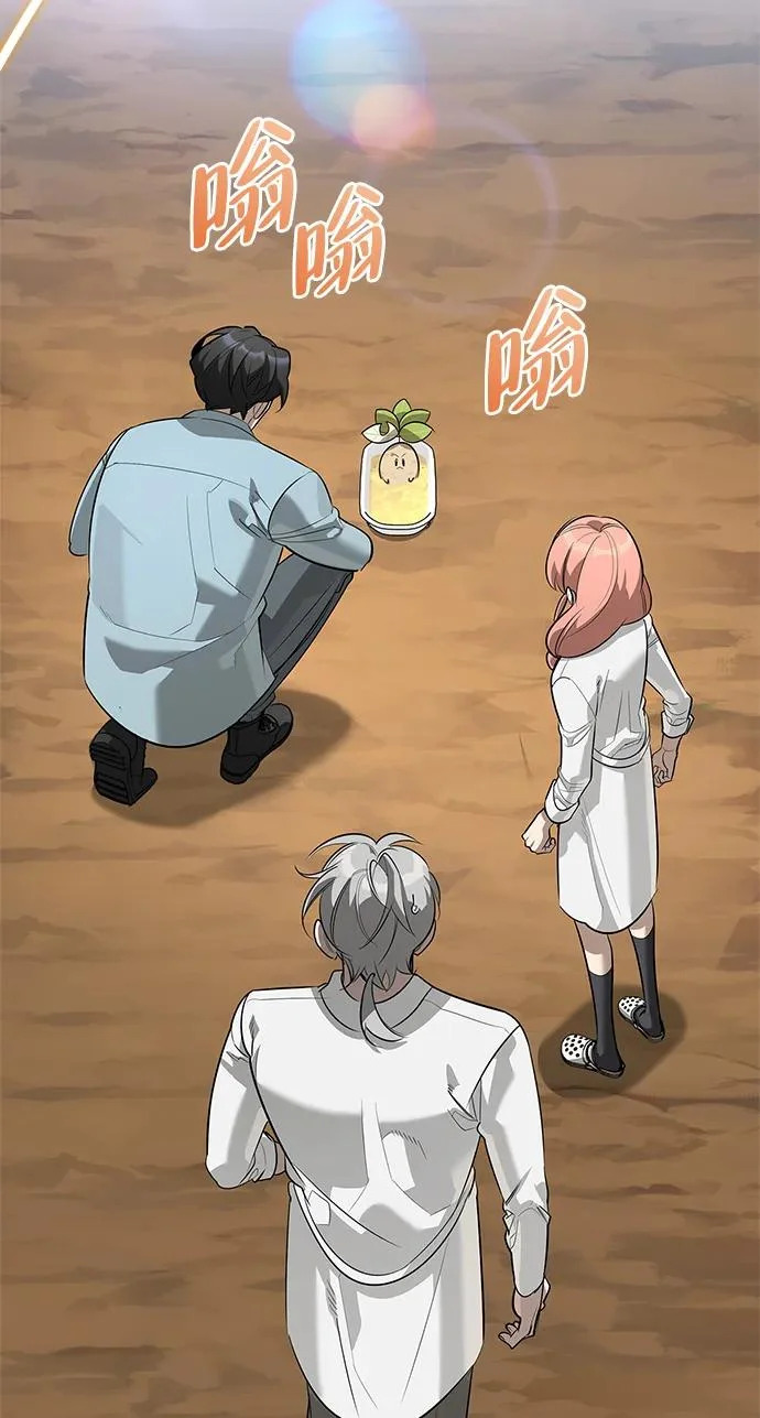 [第49话] 酸雾的秘密 第4页