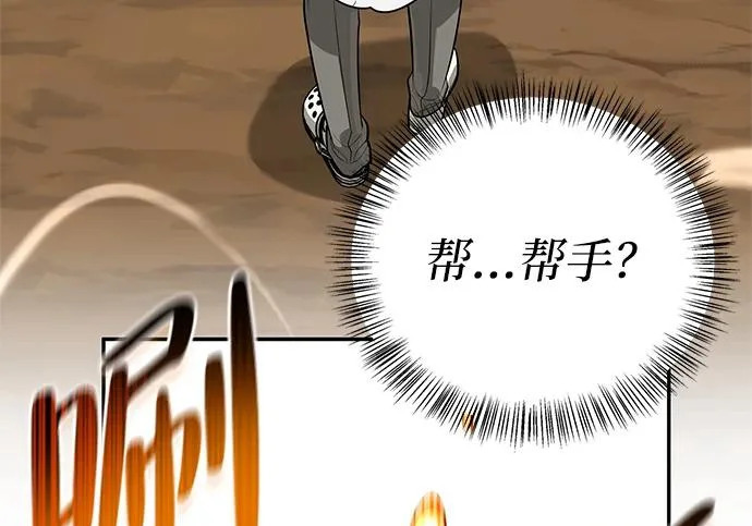 [第49话] 酸雾的秘密 第5页