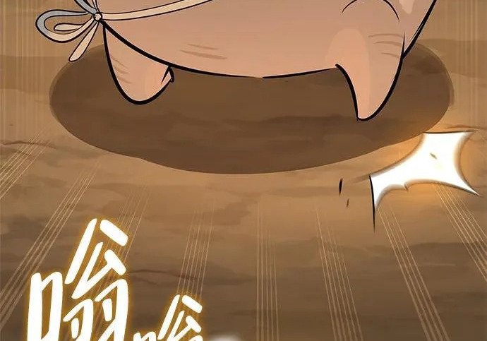 [第49话] 酸雾的秘密 第13页