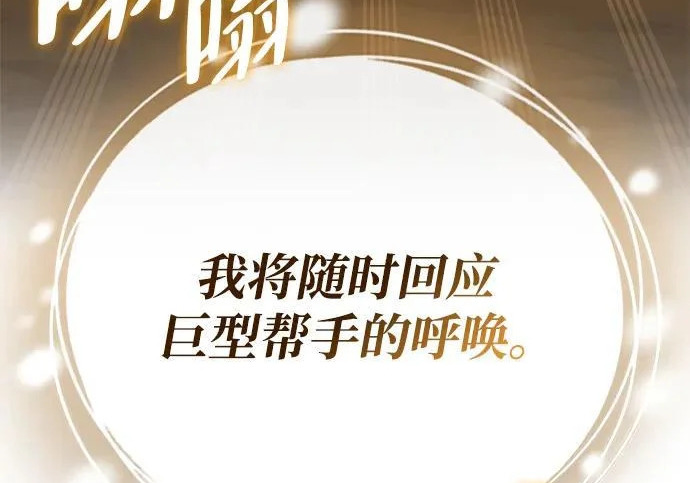 [第49话] 酸雾的秘密 第14页
