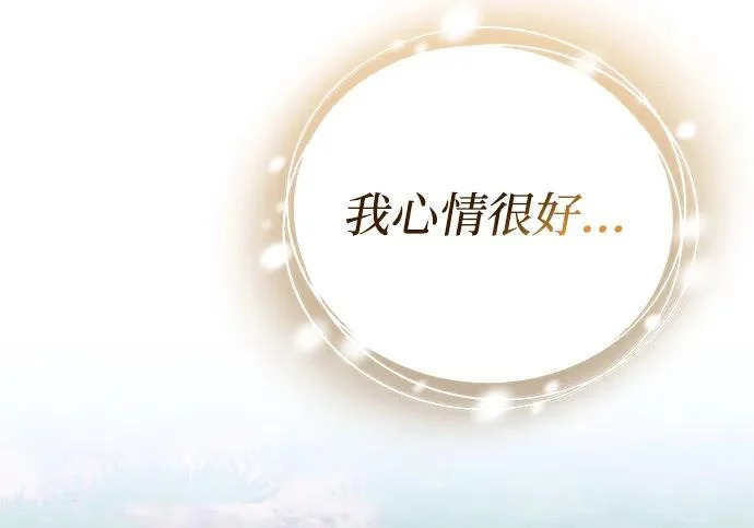 [第49话] 酸雾的秘密 第18页