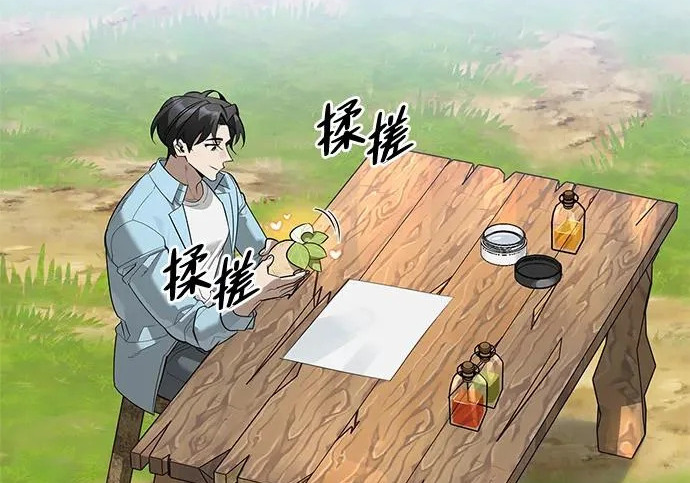 [第49话] 酸雾的秘密 第19页