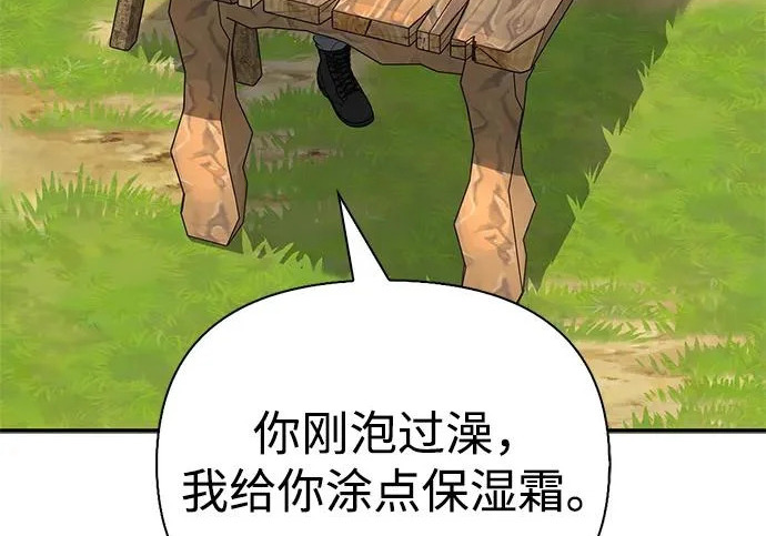 [第49话] 酸雾的秘密 第20页