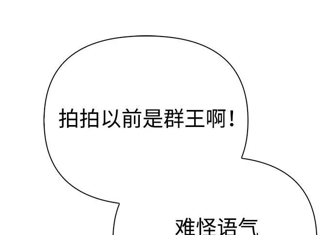 [第49话] 酸雾的秘密 第22页