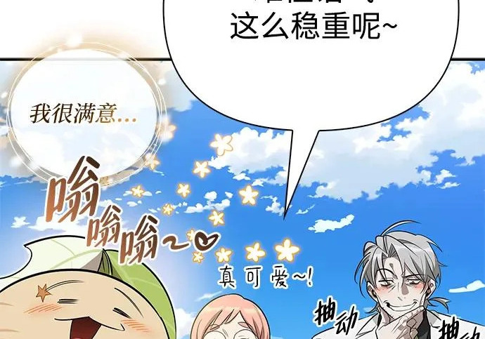 [第49话] 酸雾的秘密 第23页