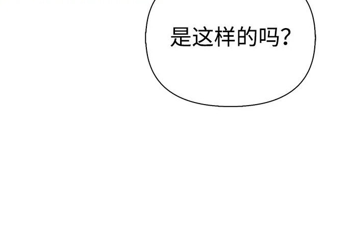 [第49话] 酸雾的秘密 第25页