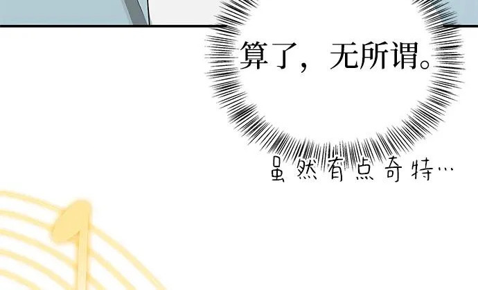 [第49话] 酸雾的秘密 第29页