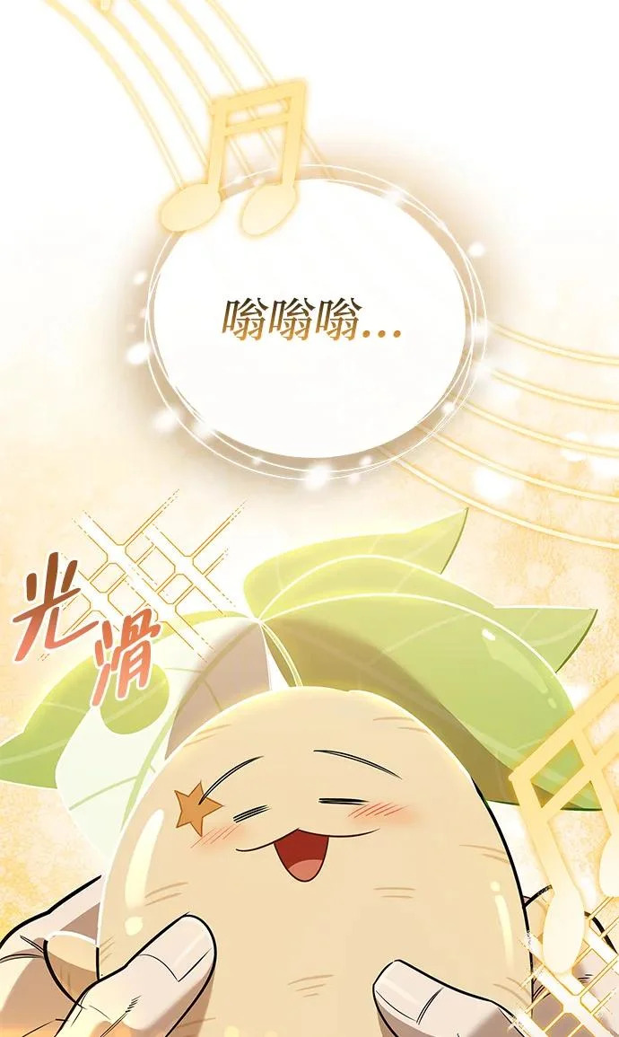 [第49话] 酸雾的秘密 第30页
