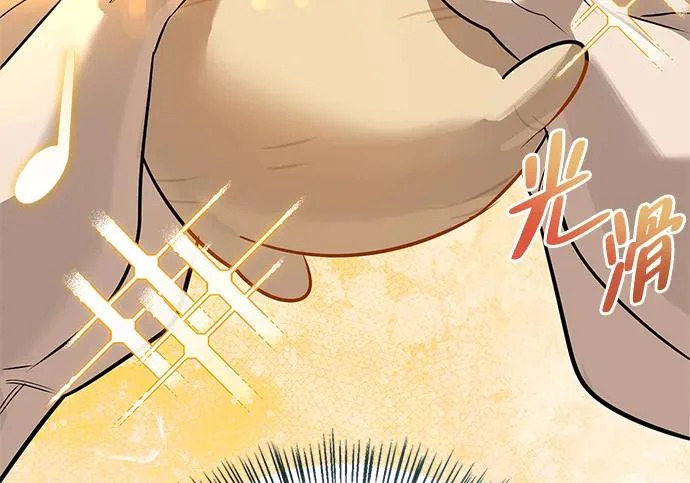 [第49话] 酸雾的秘密 第31页