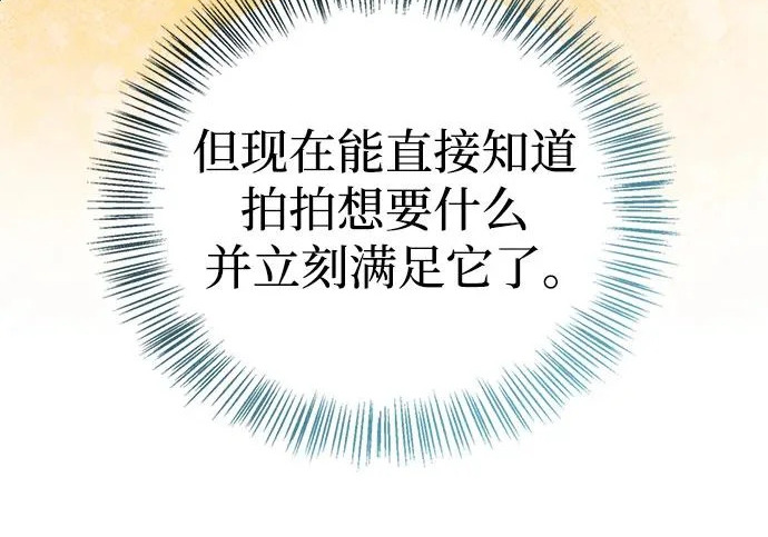 [第49话] 酸雾的秘密 第32页