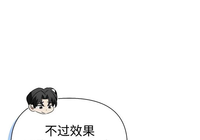 [第49话] 酸雾的秘密 第33页
