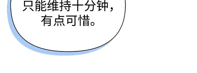 [第49话] 酸雾的秘密 第34页