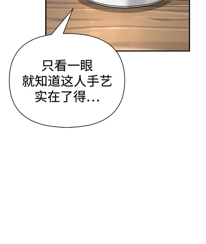 [第49话] 酸雾的秘密 第36页