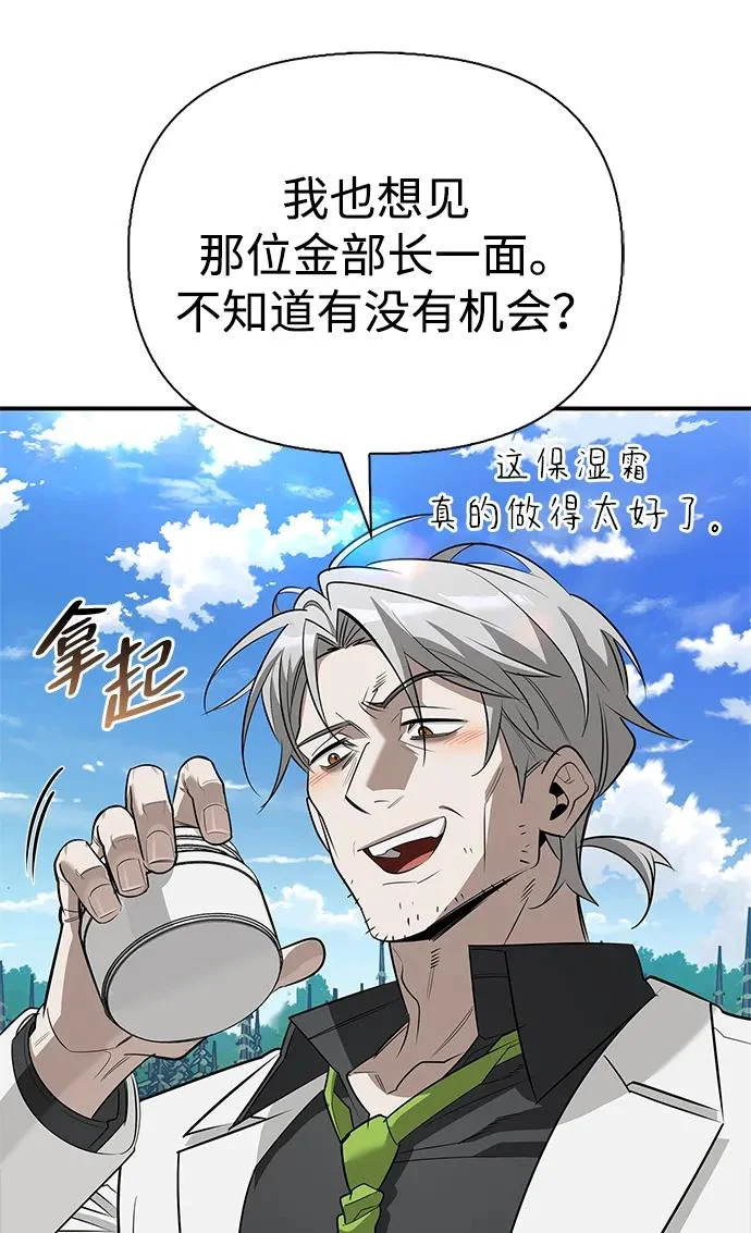 [第49话] 酸雾的秘密 第37页